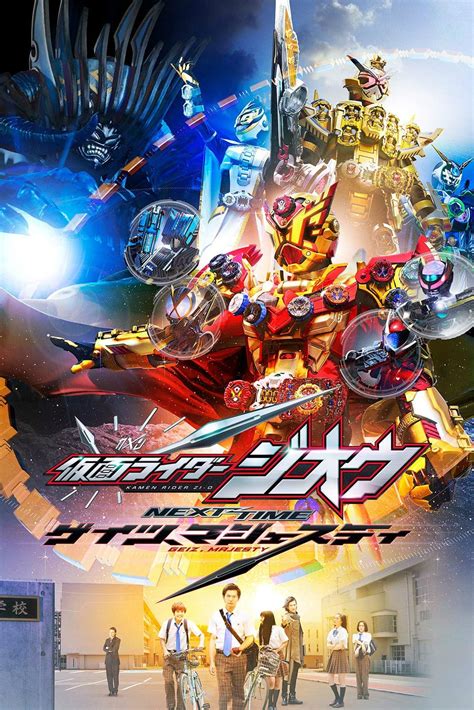 Kamen Rider Zi-O NEXT TIME: Geiz, Majesty (2020) - Posters — The Movie ...