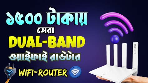 Top Dual Band Wifi Router Under Tk