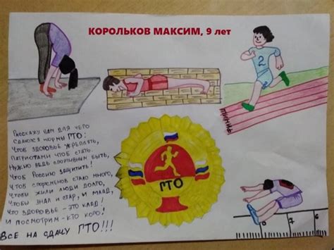 Гто Рисунки Для Детей (52 Фото)