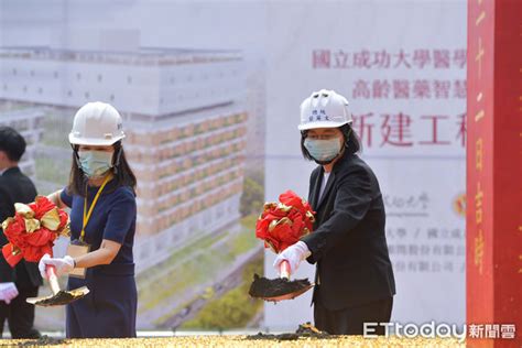 國內首家成大老人醫院動土 打造無牆化社區高齡整合照護新典範 Ettoday生活新聞 Ettoday新聞雲