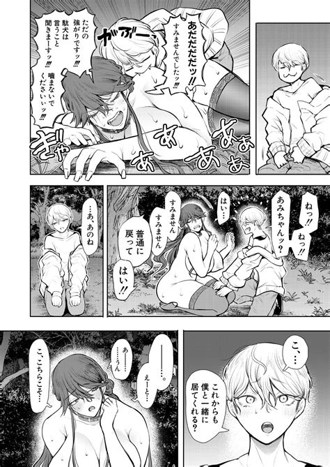 COMIC Mugen Tensei 2023 08 Page 512 Nhentai Hentai Doujinshi And Manga