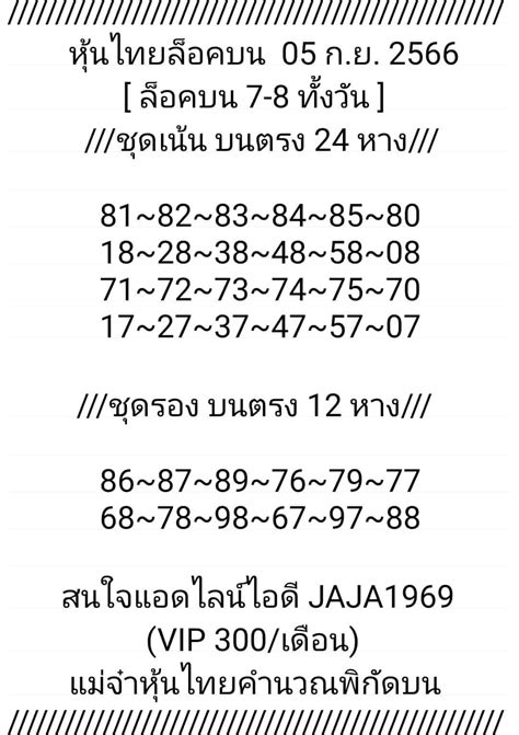 หวยหุ้น 5966 วิเคราะห์แนวทาง หวยหุ้นแม่นๆ หุ้นไทยวันนี้ ออกอะไร