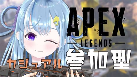 Apex 参加型 】初見さん カジュアル参加型！新シーズン初プレイやってく🧃【四葩ひさめ Vtuber】 Youtube