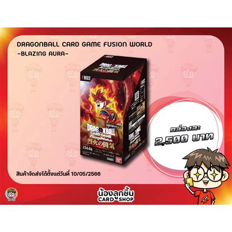 Dragonball Card Box Game Fusion World Blazing Aura Fb Booster