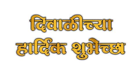 Marathi Text Png Maker Goimages Network