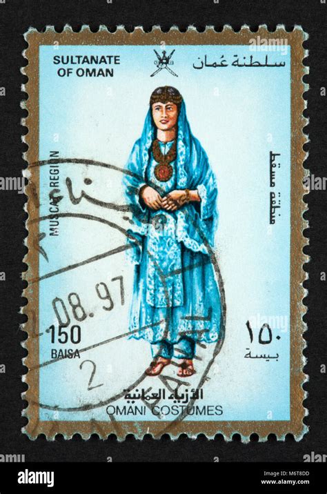 Sultanate Of Oman Postage Stamp Stock Photo Alamy