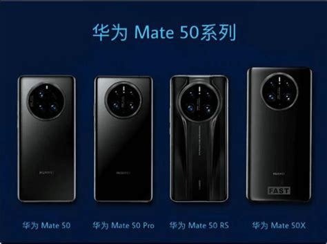 华为mate50全系配色曝光 售价基本出炉你会买吗？ 智能手机 智电网