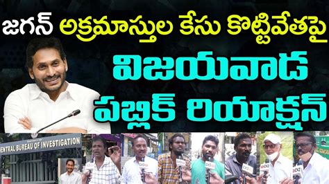 Vijayawada Public Talk Public Reaction On High Court Key Judgement In