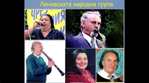 Фолклор: Леновската народна група - YouTube