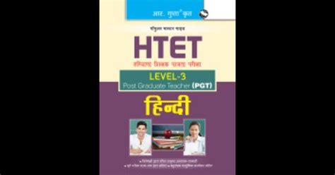 HTET PGT Post Graduate Teacher Level 3 Hindi Exam Guide Padhega India