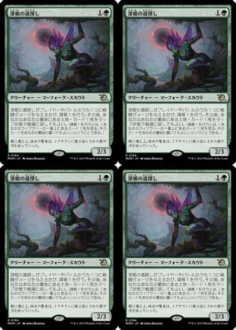 Yahooオークション 緑・レア Mtg 機械兵団の進軍 深根の道探し4枚組