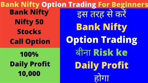 Bank Nifty Option Trading Earn Daily Profit In Hindi Ii Bank Nifty