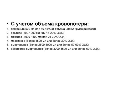 Внутреннее кровотечение – состояние, при котором кровь изливается в ...