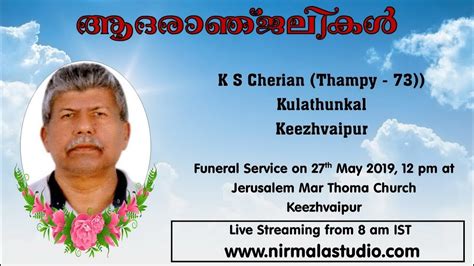 Funeral Service Live Streaming Of K S Cherian Thampy