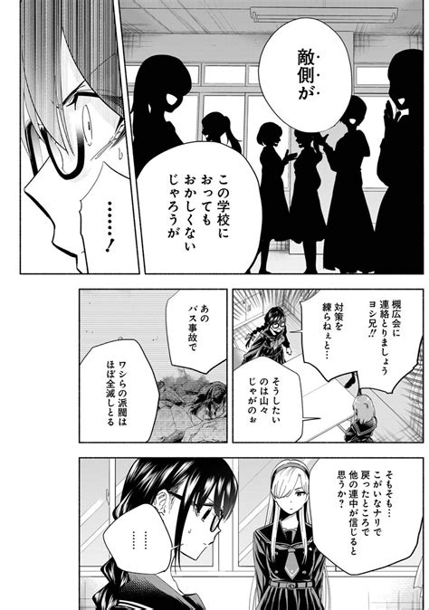 「お嬢様になったヤクザが抗争する話⑦」杠憲太 ﾕｽﾞﾘﾊｹﾝﾀ の漫画