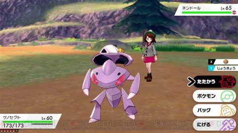 ＜画像1126＞『ポケモン剣盾』dlc“冠の雪原”配信開始！ 電撃オンライン