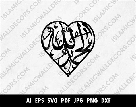 Arabic Calligraphy Love Symbol