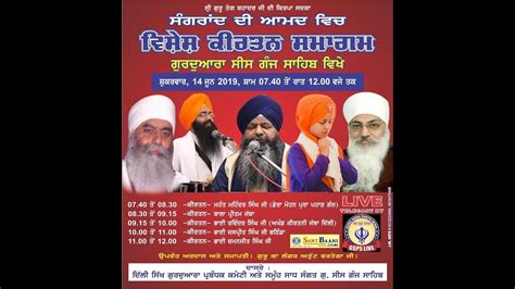 Live Kirtan Samagam From Gurudwara Sisganj Sahib Chandni Chowk New