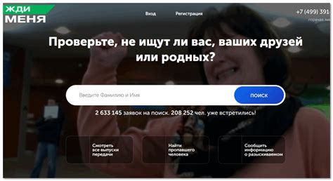 Как найти человека по фото