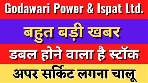 Godawari Power And Ispat Share Latest News Godavari Power Share