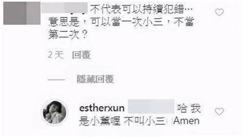 黑涩会美眉小薰被批介入他人婚姻！她回网民：我叫小薰，不叫小三！ Ttn 谈谈网