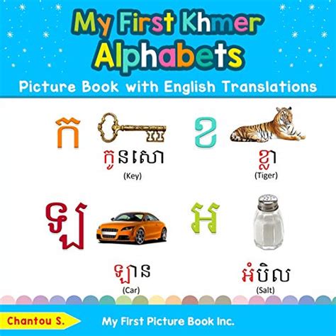 My First Khmer Alphabets Picture Book With English Translations