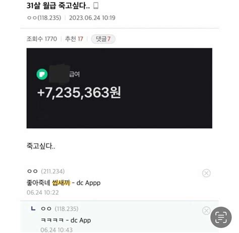 블라인드 회사생활 31살 월급 죽고싶다