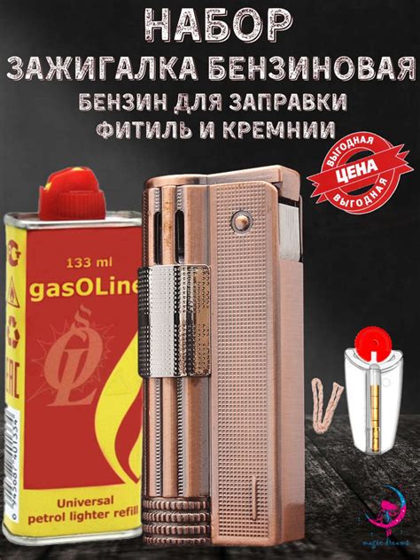 Зажигалка бензиновая Ретро автоматическая 6027 медь, бензин OL, фитиль ...