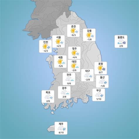 내일12일 날씨 전국 지역별 날씨 예보