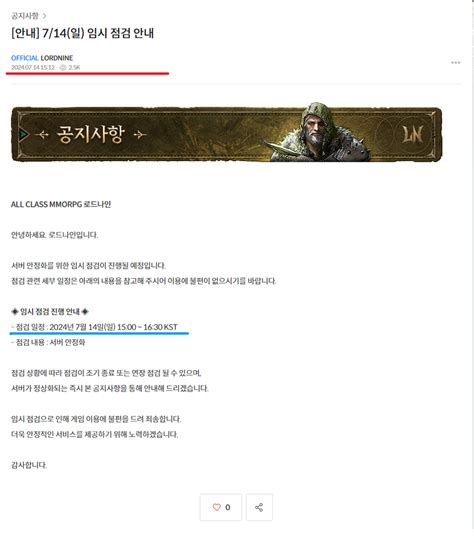 네 점검보상은 상급상자로 지급 될것입니다 개돼지님들