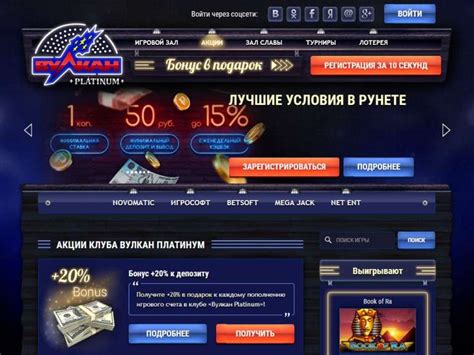 Обзор онлайн Казино Вулкан Платинум ️ вход на официальный сайт Vulkan ...