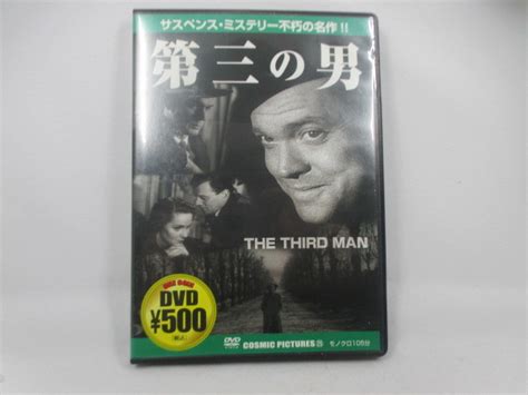 Yahoo オークション Dvd「第三の男～オーソン・ウェルズ」used