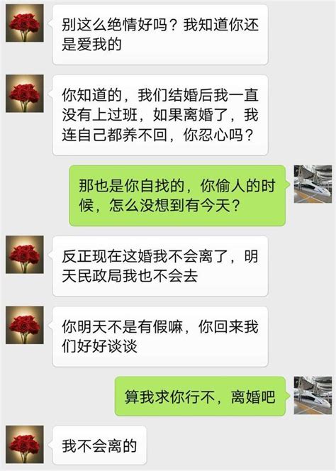 “你偷人的时候，怎么没想到有今天？这婚必须离！” 每日头条