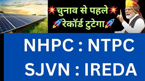 Nhpc Share Newssjvn Share Newsntpc Share Newsireda