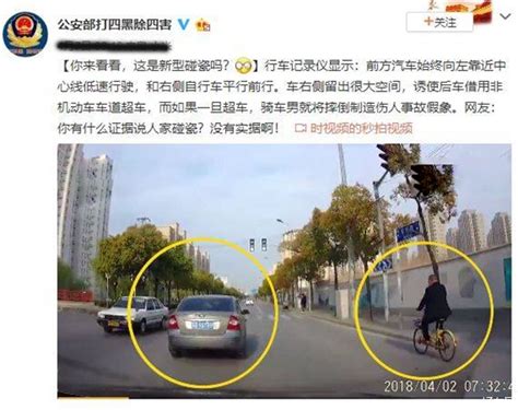 你不是在开车而是在斗智 碰瓷又出新套路了【汽车资讯 好车网】