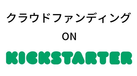 クラウドファンディング プロジェクトのお知らせ 株式会社インテック