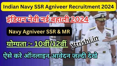 Indian Navy Ssr Agniveer Recruitment 2024 Indian Navy Ssr Mr Agniveer