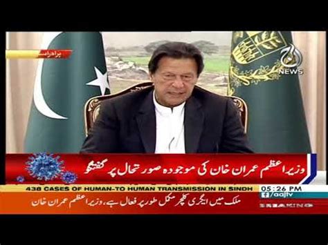 PM Imran Khan Complete Speech Today 3 April 2020 Aaj News YouTube