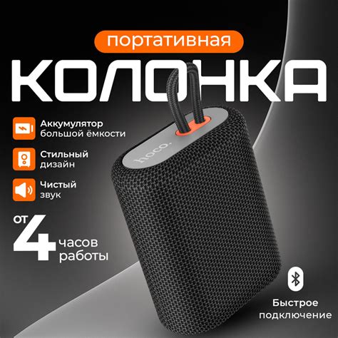 Колонка блютуз беспроводная/портативная 5Вт с влагозащитой черная ...