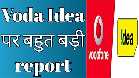 Vodafone Idea Latest News Vodafone Idea Stock News Vodafone Idea