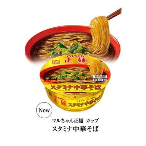 マルちゃん 正麺 カップ 味比べ 6種類 計6個セット 芳醇こく醤油 香味まろ味噌 うま辛担々麺 スタミナ中華 濃厚こくソース焼そば 汁なし