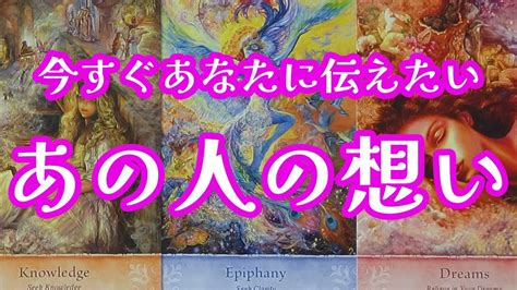 【恋愛3カード】3択全てに出たカード 熱い想いを感じざるを得ません💖今すぐあなたに伝えたいあの人の想いロマンスエンジェル3オラクルでみました💞