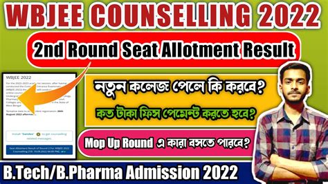 Wbjee Nd Round Seat Allotment Result Wbjee Counselling Process