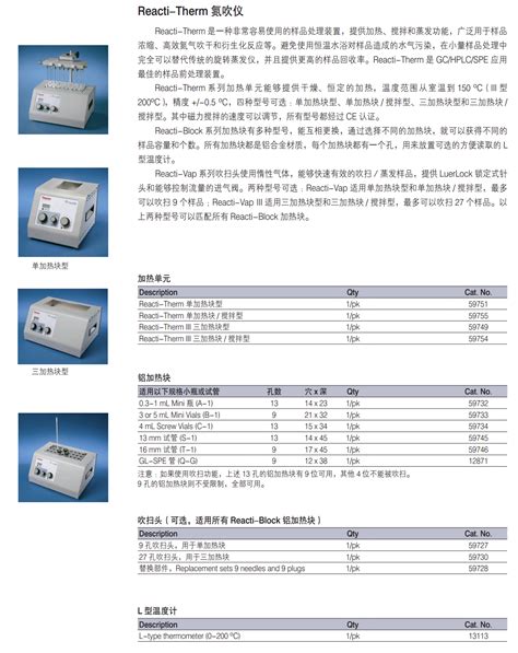 氮吹仪9孔吹扫头用于单加热块reacti Vap Evaporator