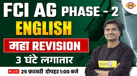 Fci Ag Phase English Revision Fci Marathon Class English