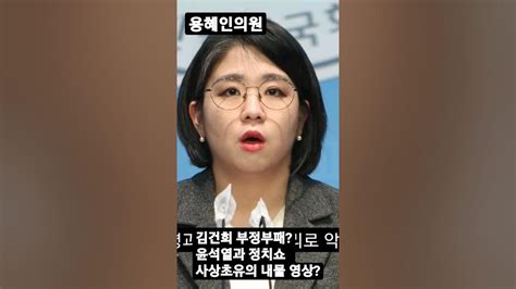 윤석열 국민의힘 윤석열탄핵 김건희특검 이재명 한동훈 정부 Korea Youtube