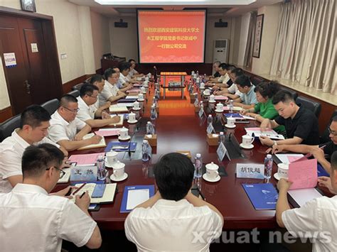 西安建大土木工程学院赴北京市中国核工业二四建设有限公司调研 西安建筑科技大学新闻网