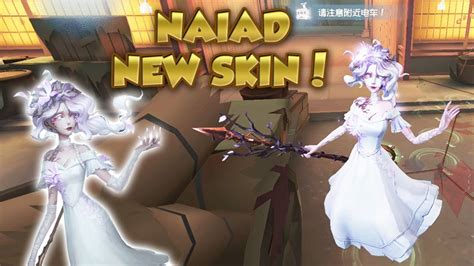 70 Naiad “rosemary” New A Skin Gameplay Identity V 第五人格 제5인격 アイデンティティv Naiad Youtube