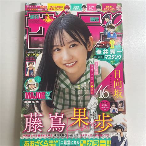 【やや傷や汚れあり】週刊少年サンデー 2023年8月9日 35号 No 35 藤嶌果歩 付録付きの落札情報詳細 ヤフオク落札価格検索 オークフリー