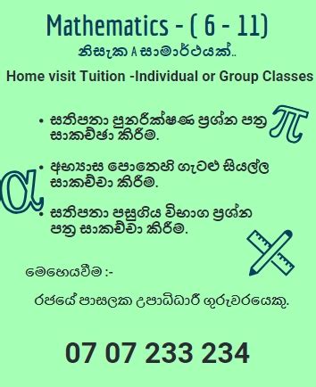 Mathematics Sinhala Medium Mathematics O L Grade Gampaha